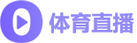CBA直播